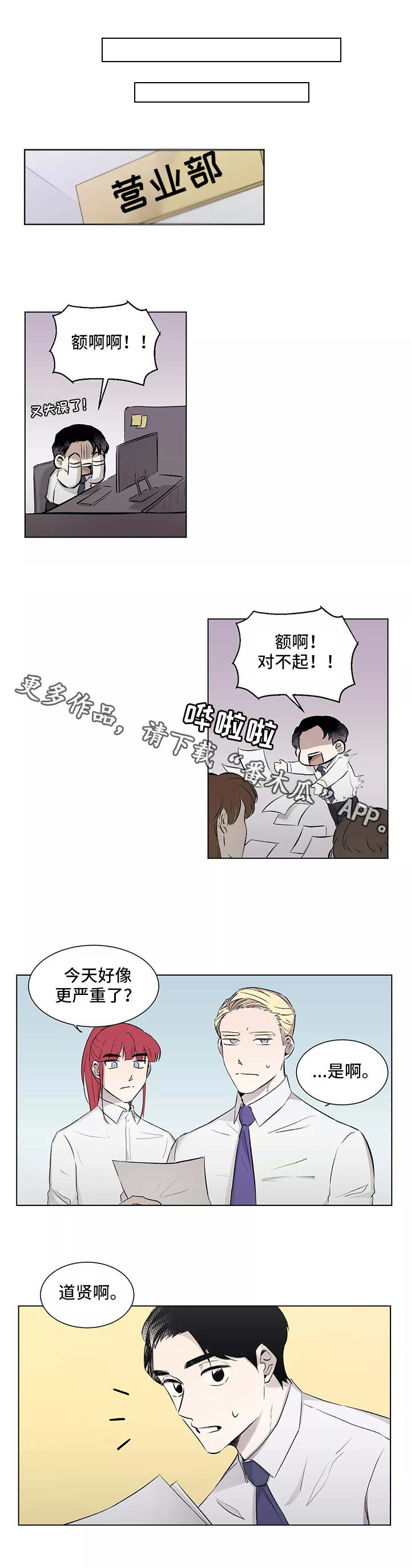 《上位手段》漫画最新章节第6章：手忙脚乱免费下拉式在线观看章节第【4】张图片