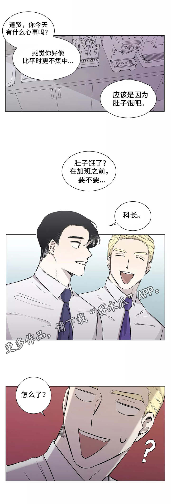 《上位手段》漫画最新章节第6章：手忙脚乱免费下拉式在线观看章节第【1】张图片