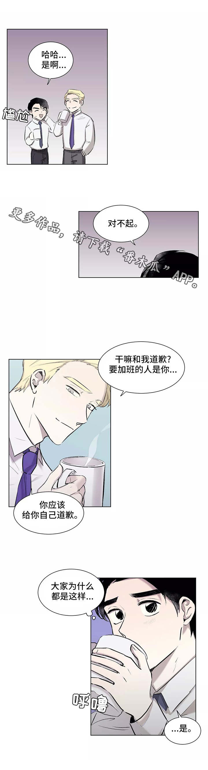 《上位手段》漫画最新章节第6章：手忙脚乱免费下拉式在线观看章节第【2】张图片