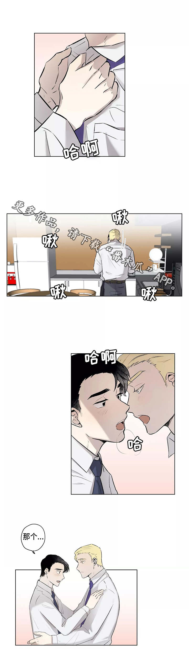 《上位手段》漫画最新章节第7章：不管了免费下拉式在线观看章节第【2】张图片