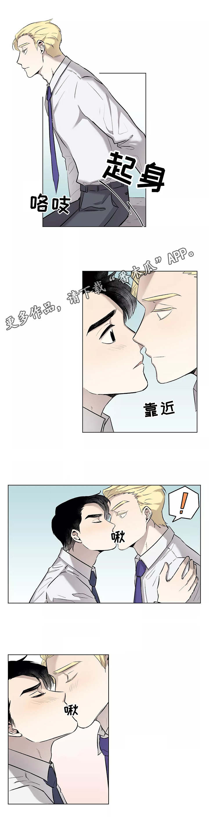 《上位手段》漫画最新章节第7章：不管了免费下拉式在线观看章节第【3】张图片