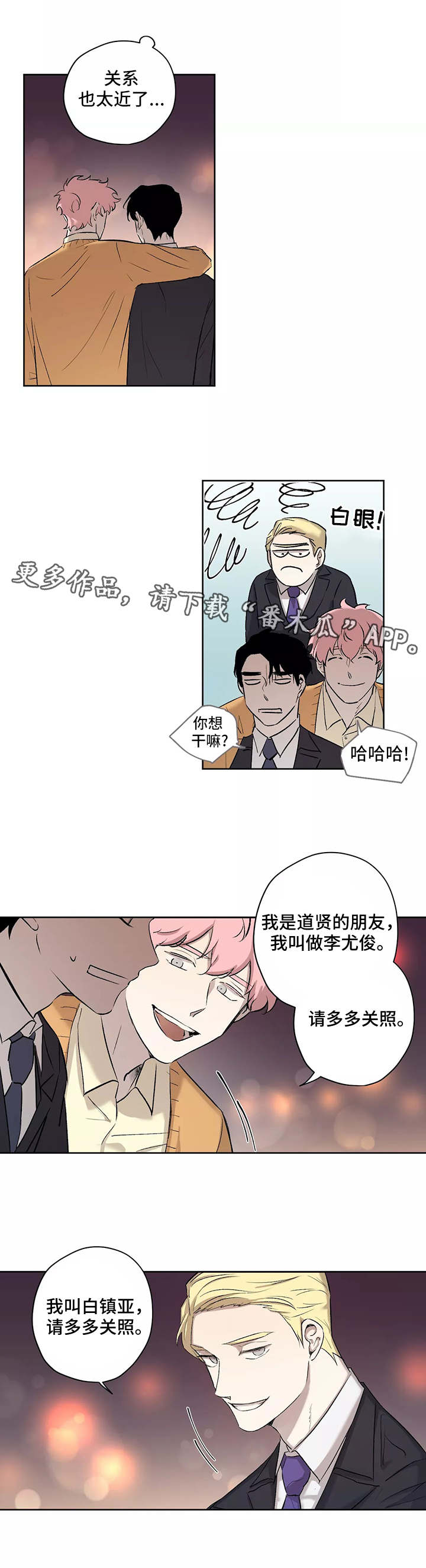 《上位手段》漫画最新章节第9章：距离免费下拉式在线观看章节第【7】张图片