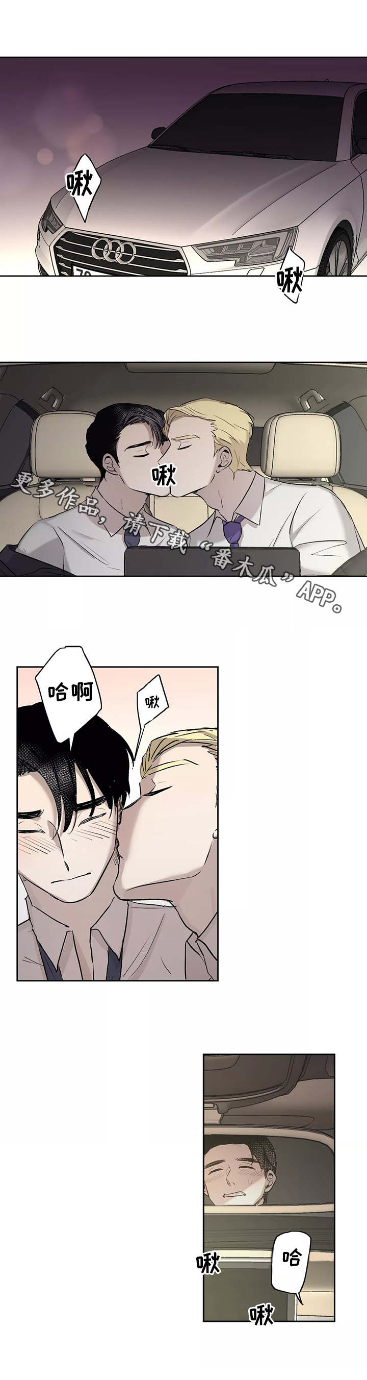 《上位手段》漫画最新章节第9章：距离免费下拉式在线观看章节第【1】张图片