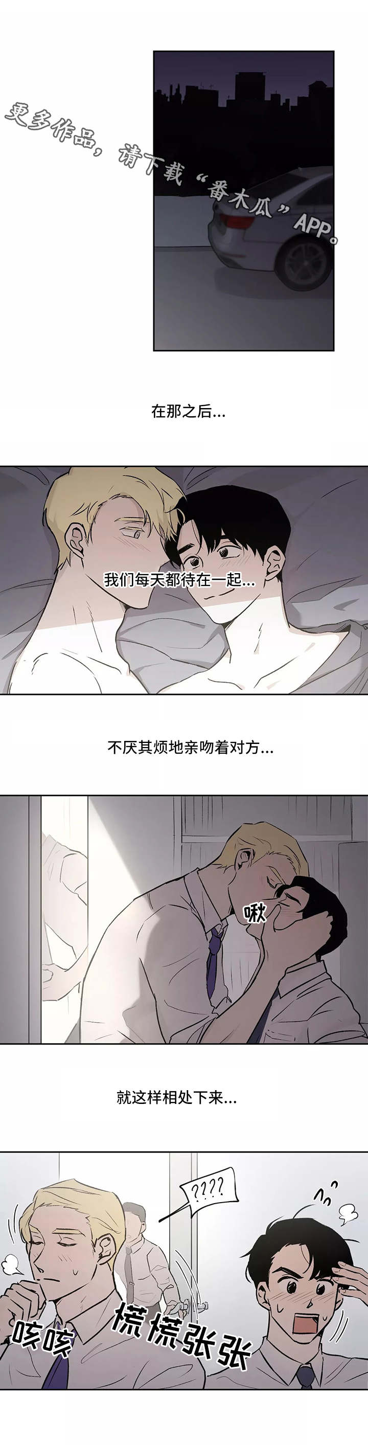 《上位手段》漫画最新章节第11章：转变免费下拉式在线观看章节第【5】张图片