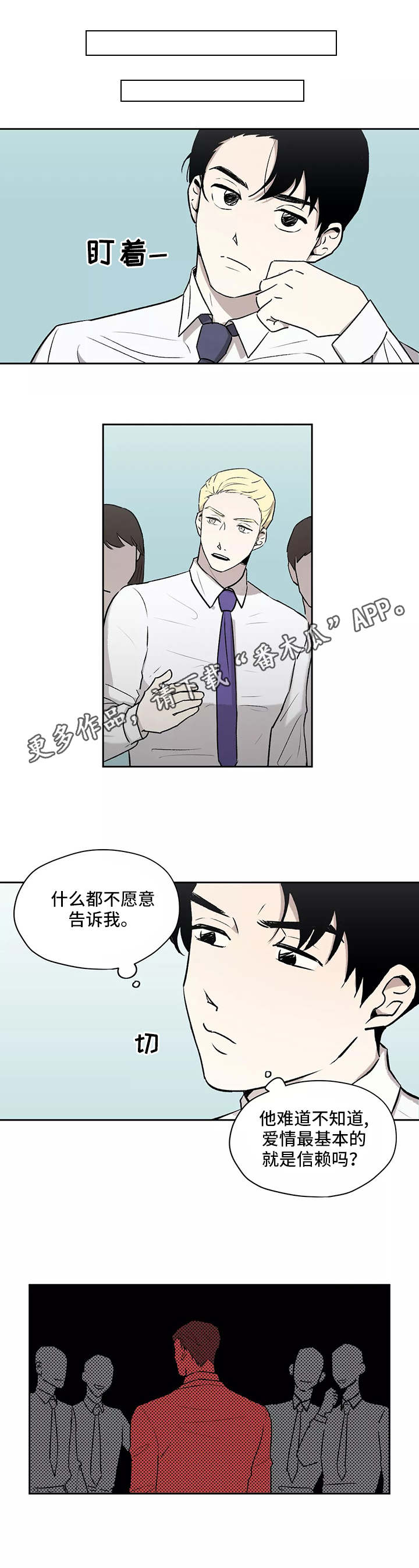 《上位手段》漫画最新章节第11章：转变免费下拉式在线观看章节第【1】张图片