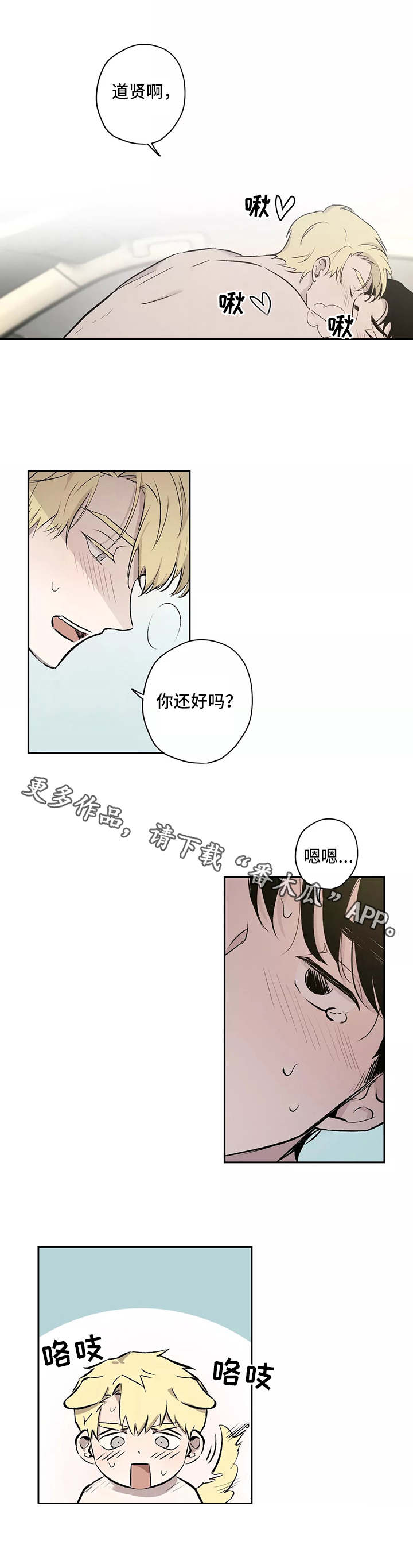 《上位手段》漫画最新章节第11章：转变免费下拉式在线观看章节第【7】张图片