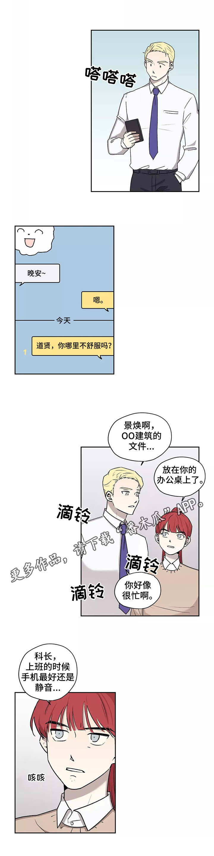 《上位手段》漫画最新章节第12章：无精打采免费下拉式在线观看章节第【7】张图片