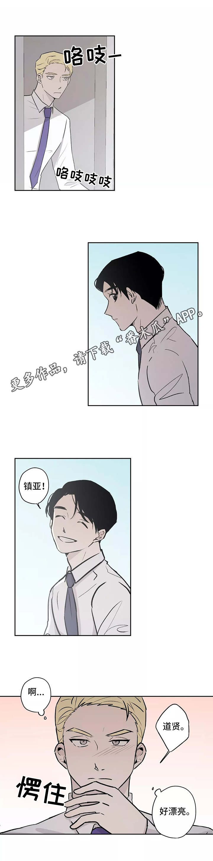 《上位手段》漫画最新章节第12章：无精打采免费下拉式在线观看章节第【5】张图片