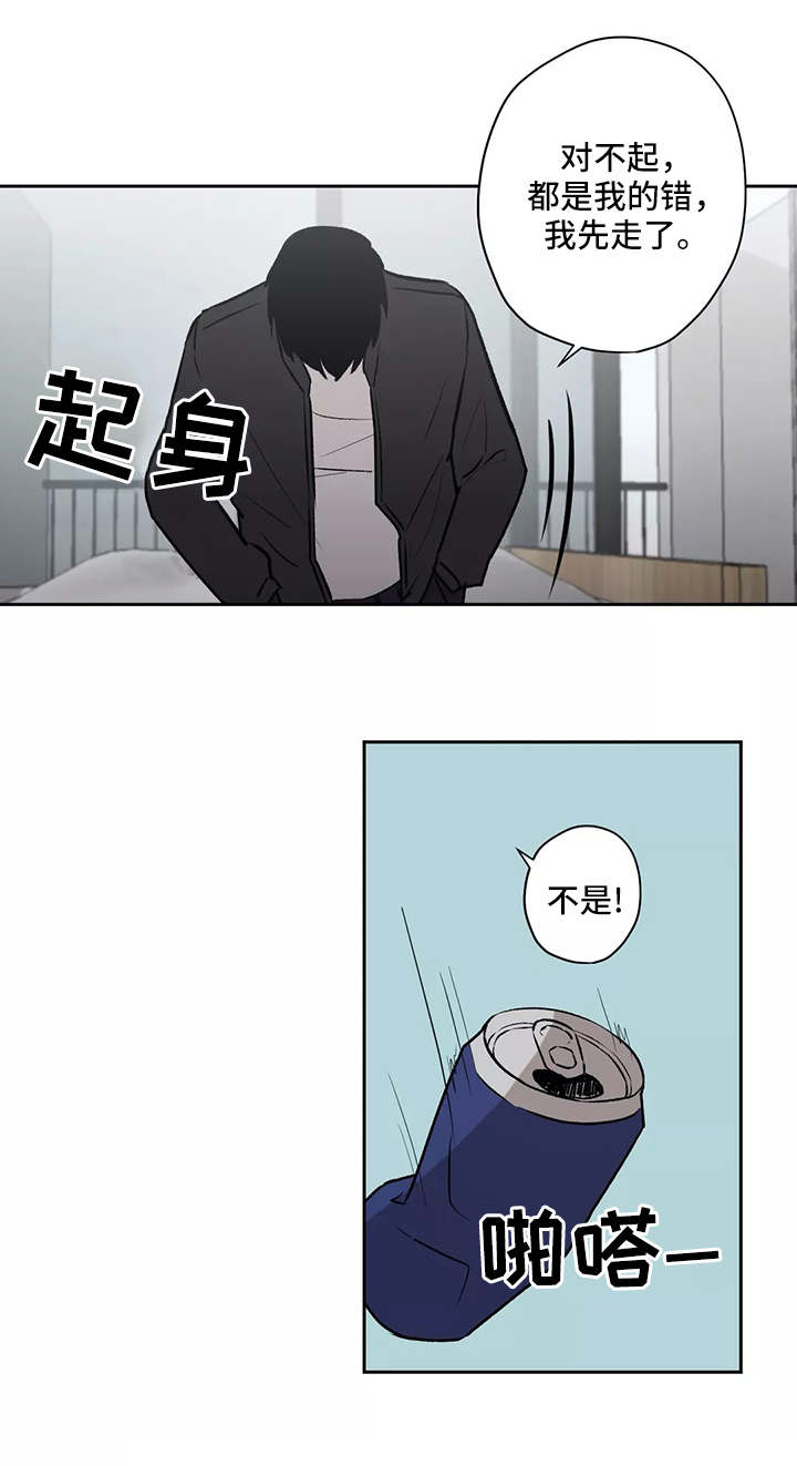 《上位手段》漫画最新章节第14章：坦白免费下拉式在线观看章节第【9】张图片