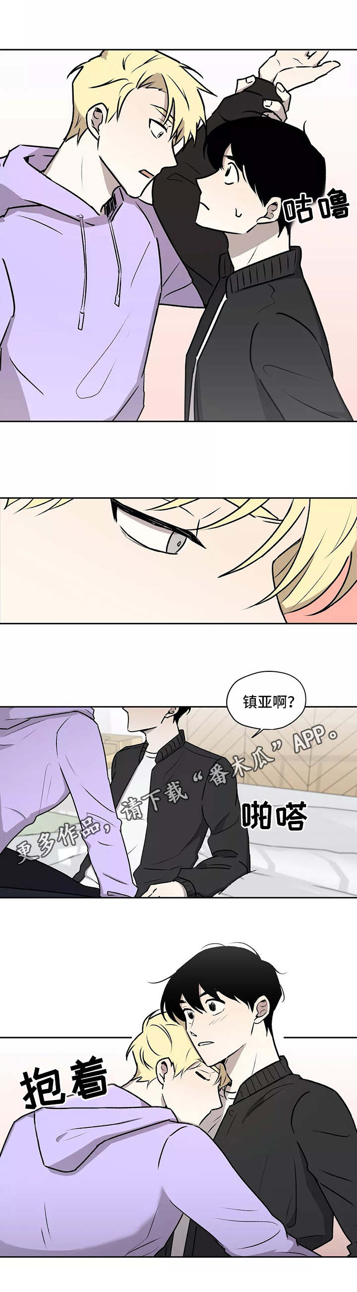 《上位手段》漫画最新章节第14章：坦白免费下拉式在线观看章节第【1】张图片