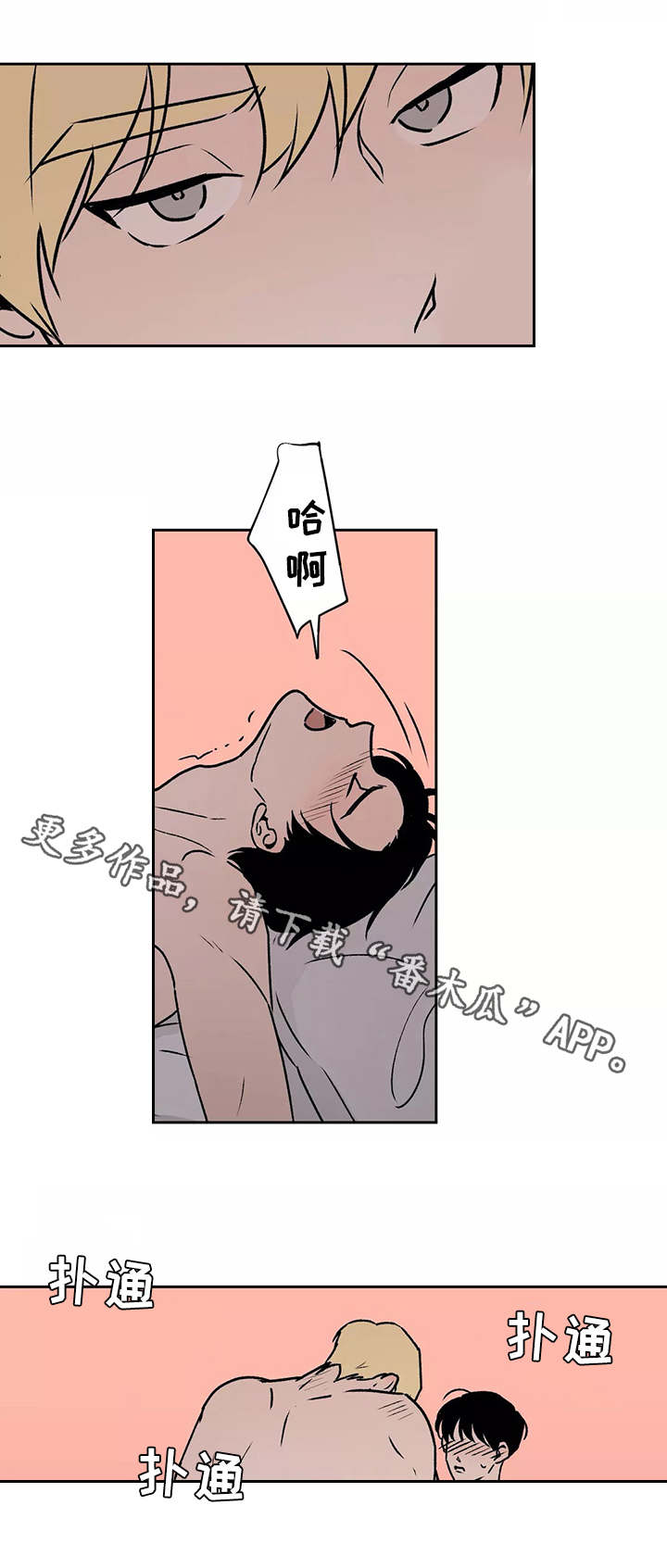 《上位手段》漫画最新章节第16章：开始吧免费下拉式在线观看章节第【3】张图片