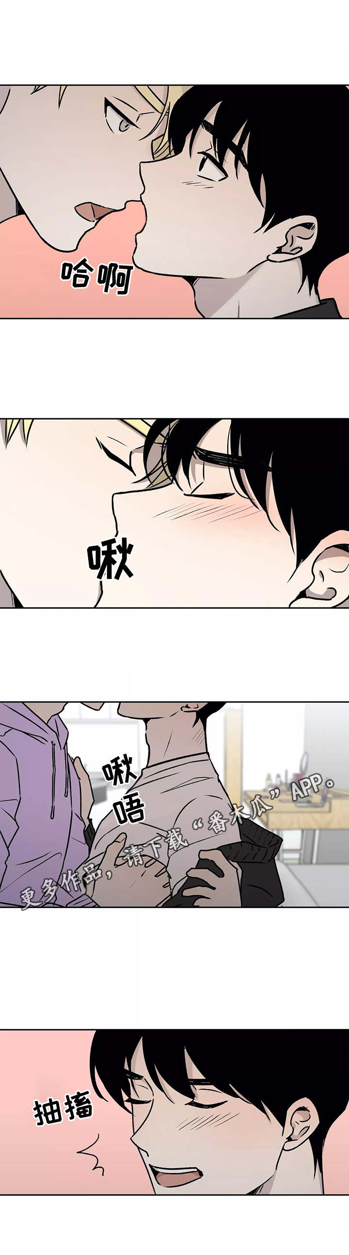 《上位手段》漫画最新章节第16章：开始吧免费下拉式在线观看章节第【8】张图片