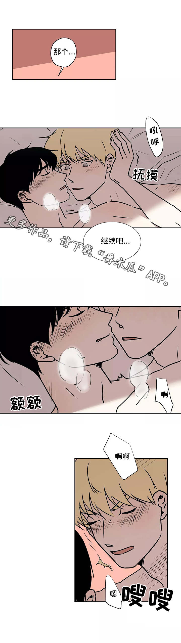 《上位手段》漫画最新章节第17章：奖励免费下拉式在线观看章节第【2】张图片