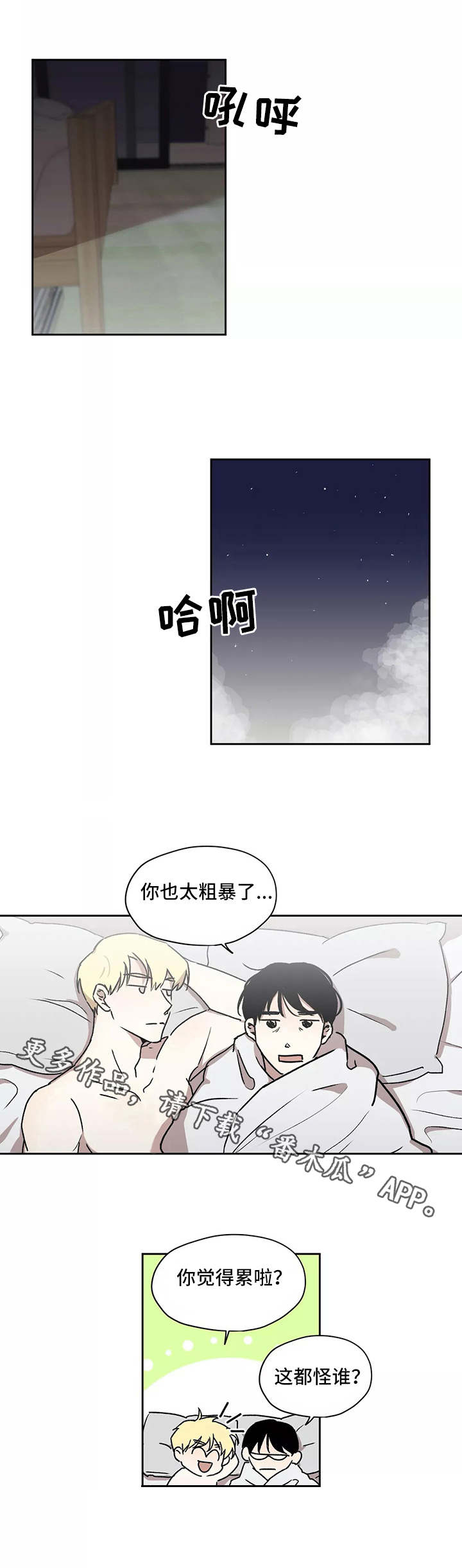 《上位手段》漫画最新章节第18章：情报免费下拉式在线观看章节第【9】张图片