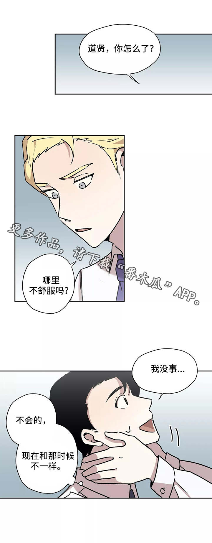 《上位手段》漫画最新章节第18章：情报免费下拉式在线观看章节第【1】张图片