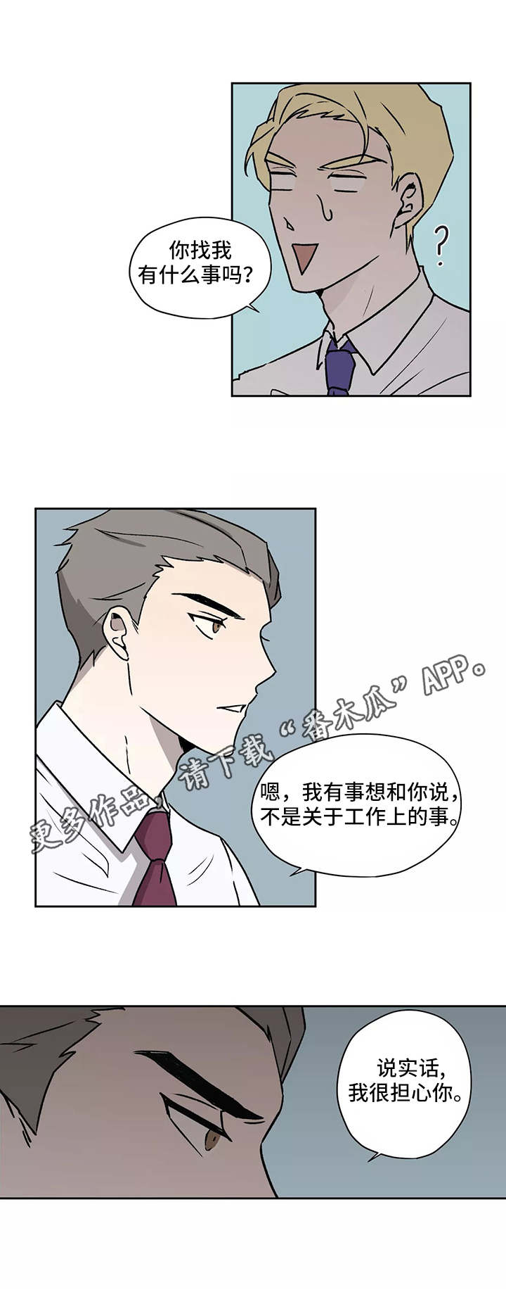 《上位手段》漫画最新章节第23章：换个地方免费下拉式在线观看章节第【3】张图片