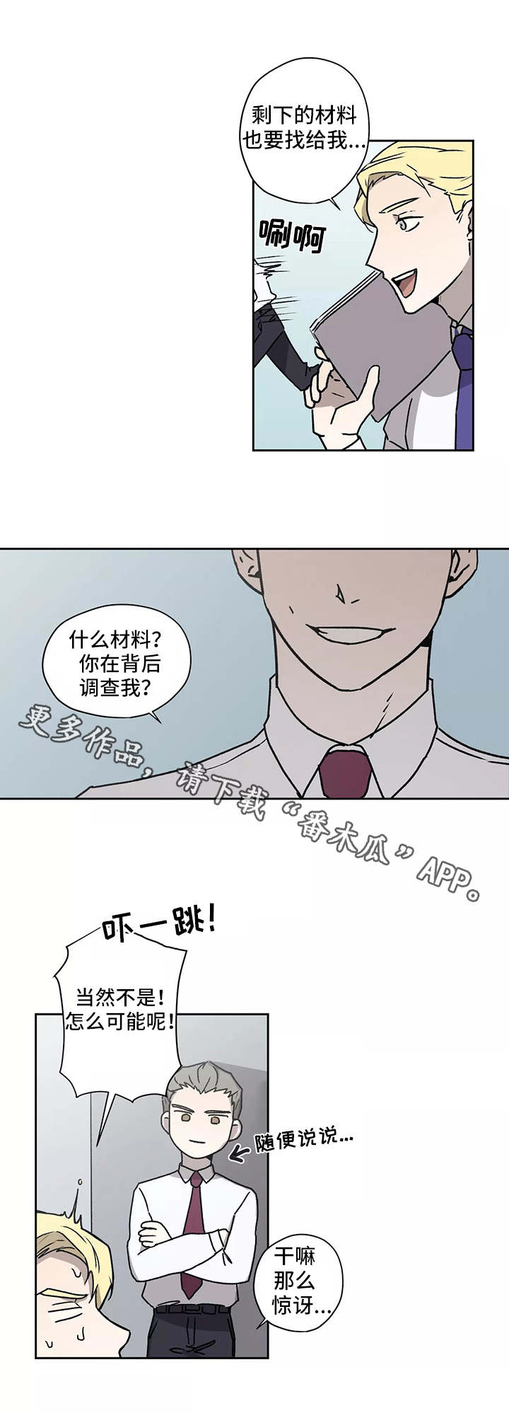 《上位手段》漫画最新章节第23章：换个地方免费下拉式在线观看章节第【4】张图片