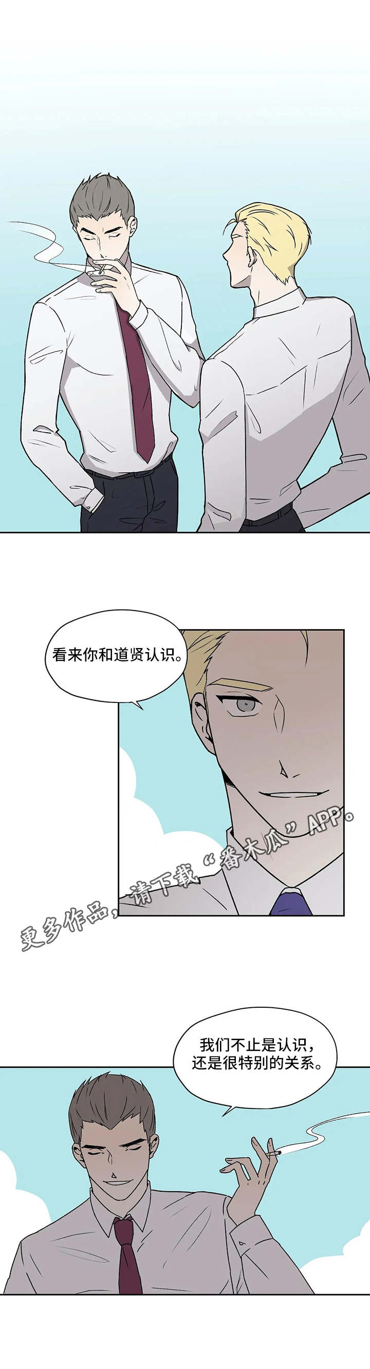 《上位手段》漫画最新章节第23章：换个地方免费下拉式在线观看章节第【1】张图片