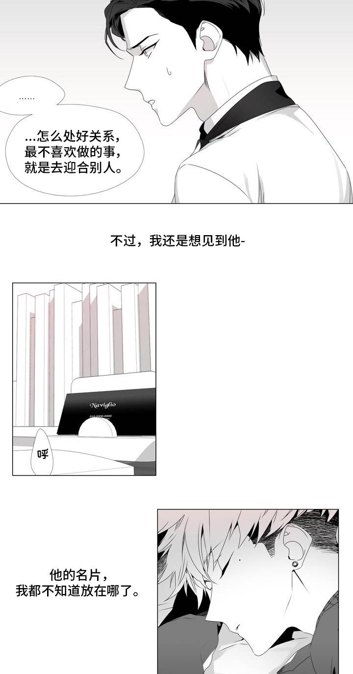 《恶评专家》漫画最新章节第2章：博客作者免费下拉式在线观看章节第【2】张图片