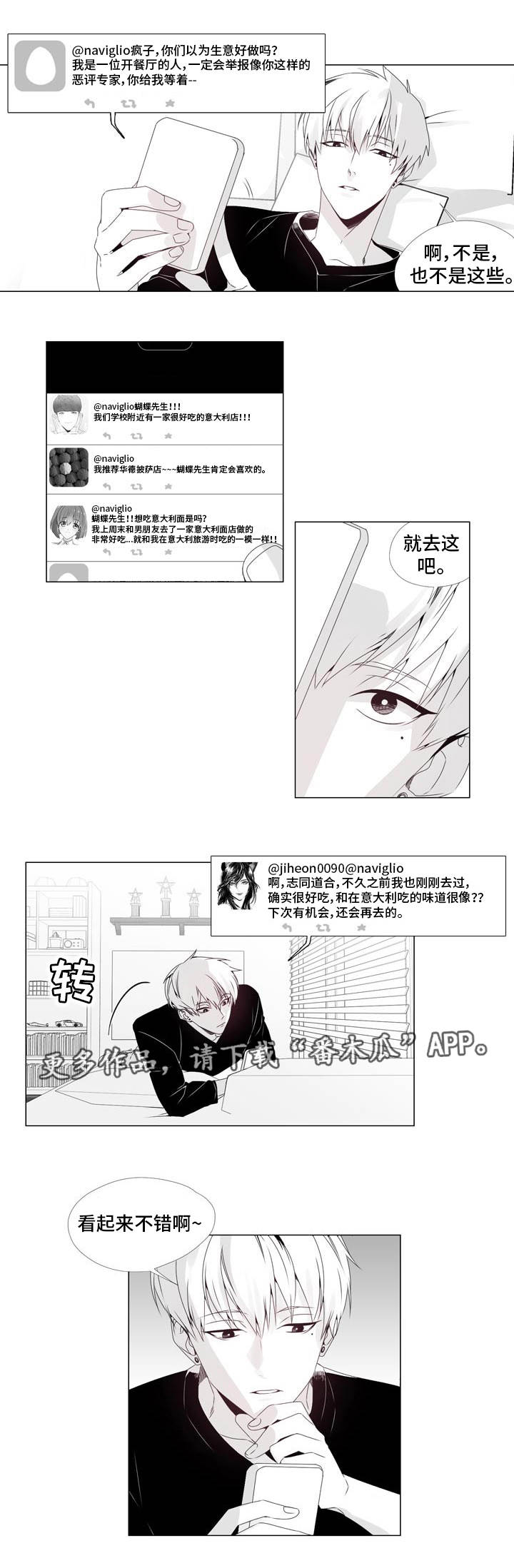 《恶评专家》漫画最新章节第3章：进店测评免费下拉式在线观看章节第【4】张图片