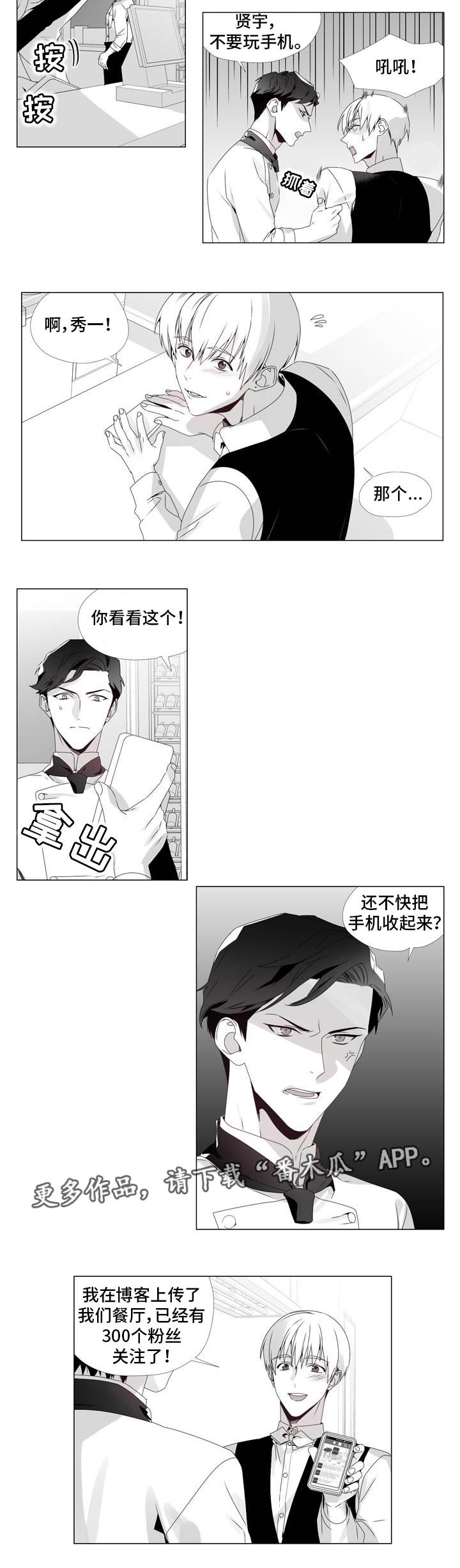 《恶评专家》漫画最新章节第3章：进店测评免费下拉式在线观看章节第【2】张图片