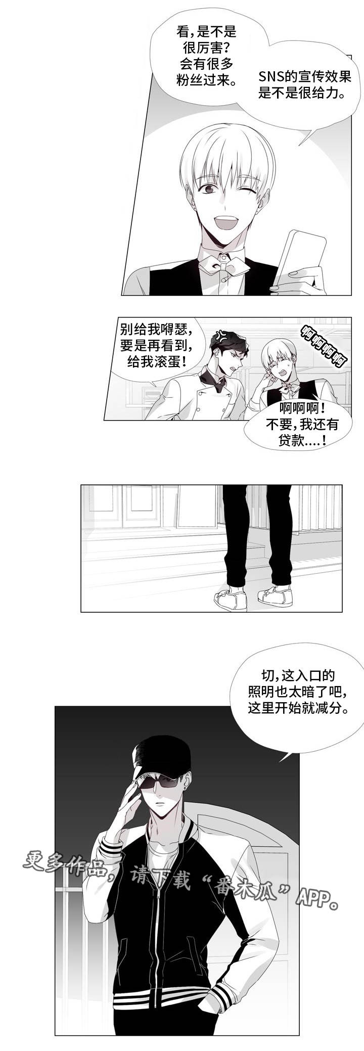 《恶评专家》漫画最新章节第3章：进店测评免费下拉式在线观看章节第【1】张图片