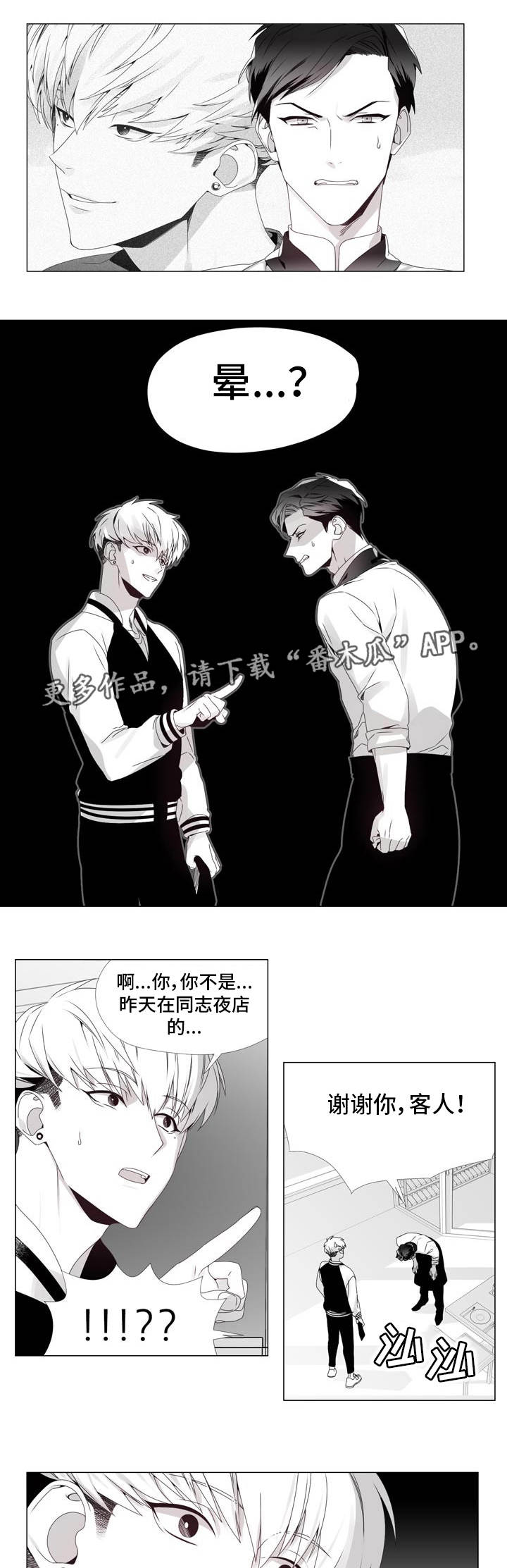 《恶评专家》漫画最新章节第4章：餐厅恶评免费下拉式在线观看章节第【3】张图片