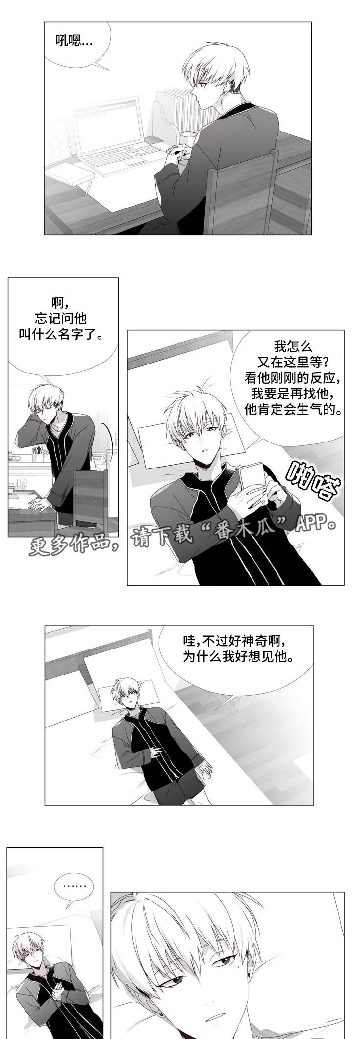 《恶评专家》漫画最新章节第5章：重要的事免费下拉式在线观看章节第【3】张图片