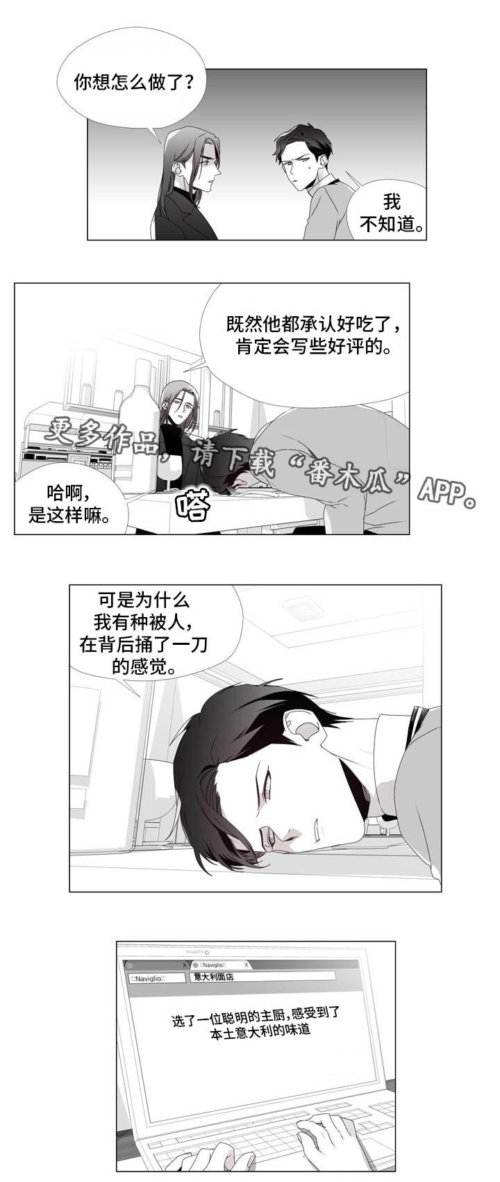 《恶评专家》漫画最新章节第5章：重要的事免费下拉式在线观看章节第【4】张图片