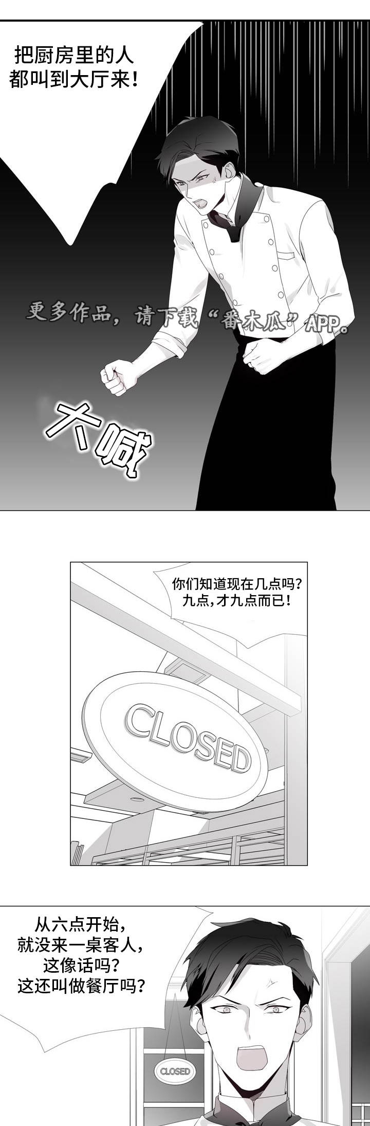 《恶评专家》漫画最新章节第6章：什么情况免费下拉式在线观看章节第【3】张图片