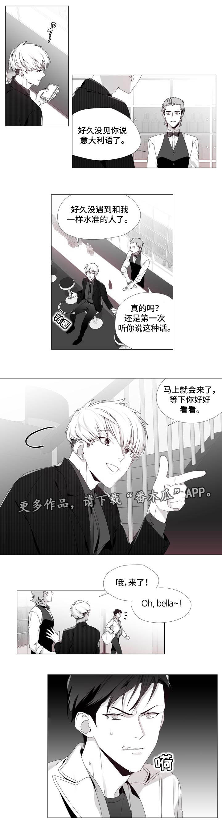 《恶评专家》漫画最新章节第7章：期待一下免费下拉式在线观看章节第【4】张图片