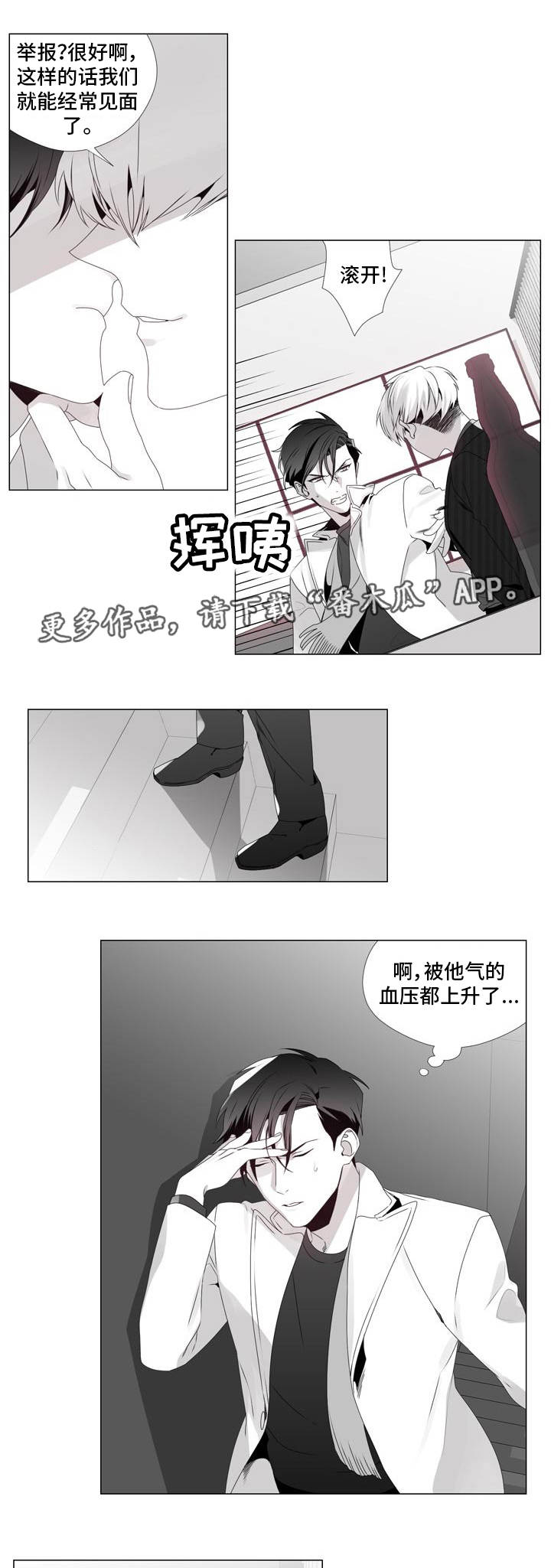 《恶评专家》漫画最新章节第8章：你的要求免费下拉式在线观看章节第【4】张图片