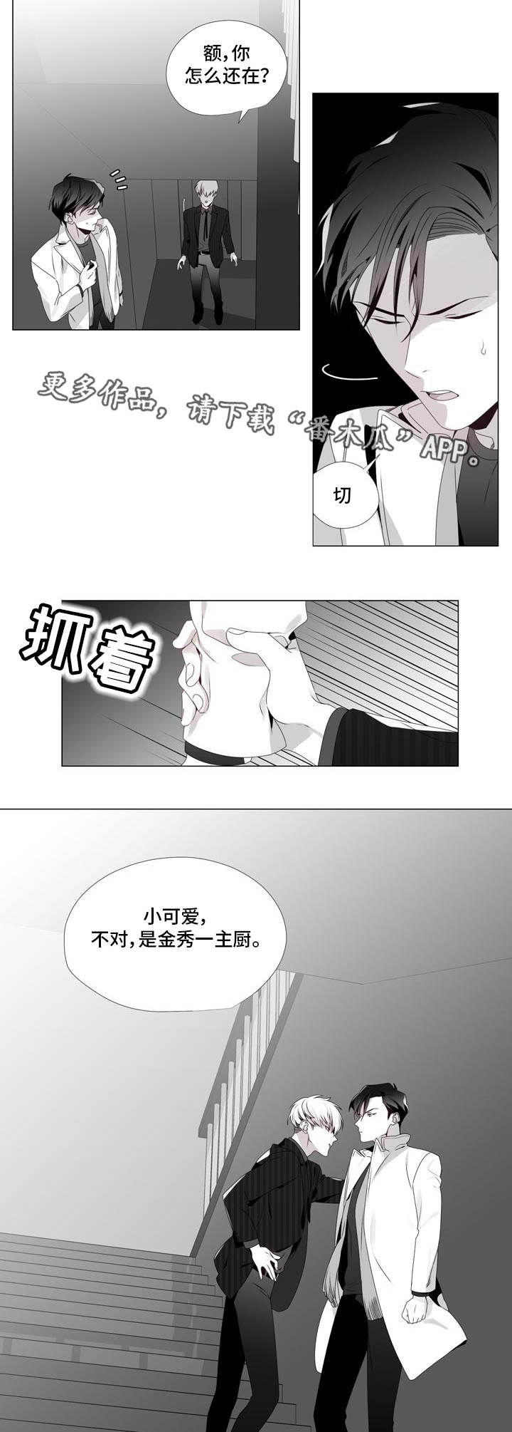 《恶评专家》漫画最新章节第8章：你的要求免费下拉式在线观看章节第【3】张图片