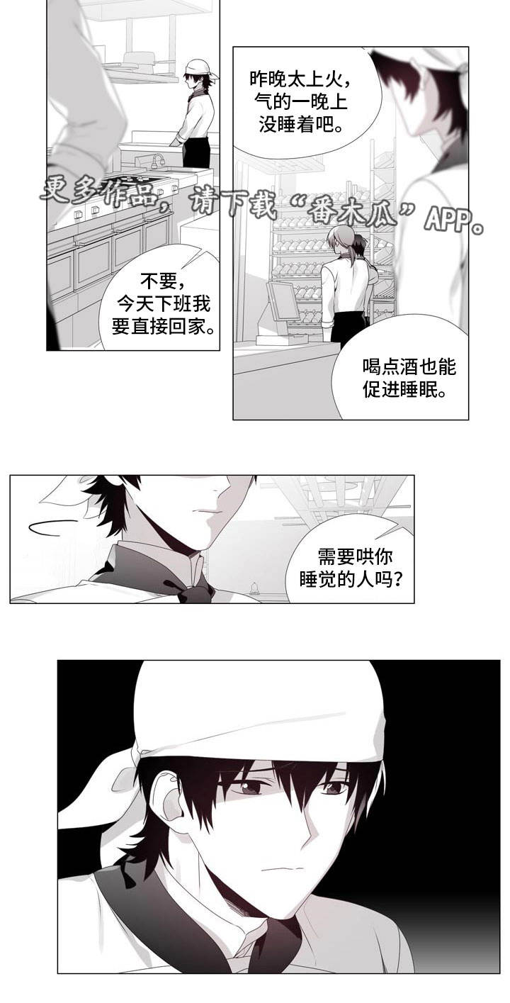 《恶评专家》漫画最新章节第9章：遵守约定免费下拉式在线观看章节第【1】张图片