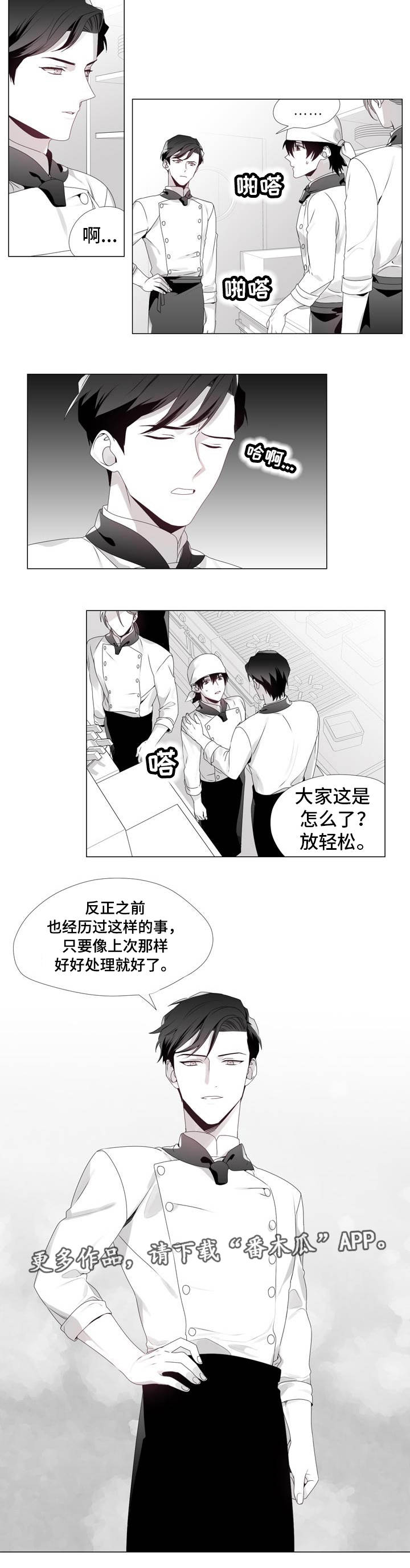 《恶评专家》漫画最新章节第9章：遵守约定免费下拉式在线观看章节第【4】张图片