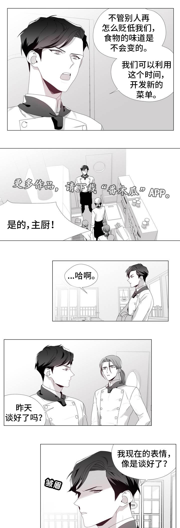 《恶评专家》漫画最新章节第9章：遵守约定免费下拉式在线观看章节第【3】张图片