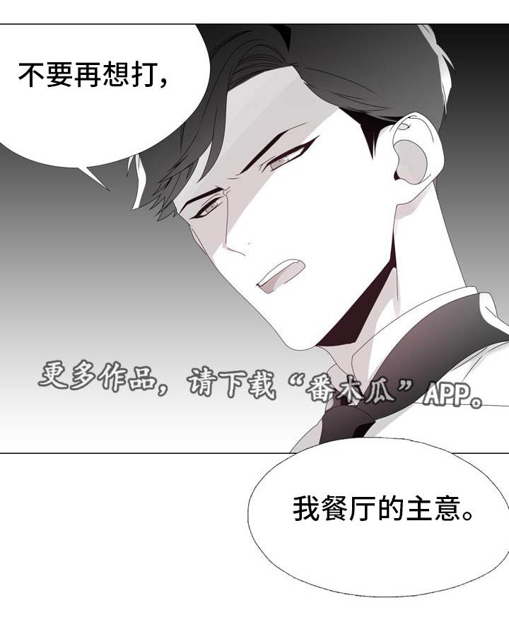 《恶评专家》漫画最新章节第10章：大费周章免费下拉式在线观看章节第【4】张图片