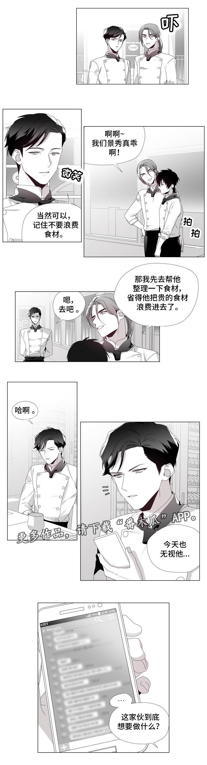 《恶评专家》漫画最新章节第11章：准备直播免费下拉式在线观看章节第【5】张图片