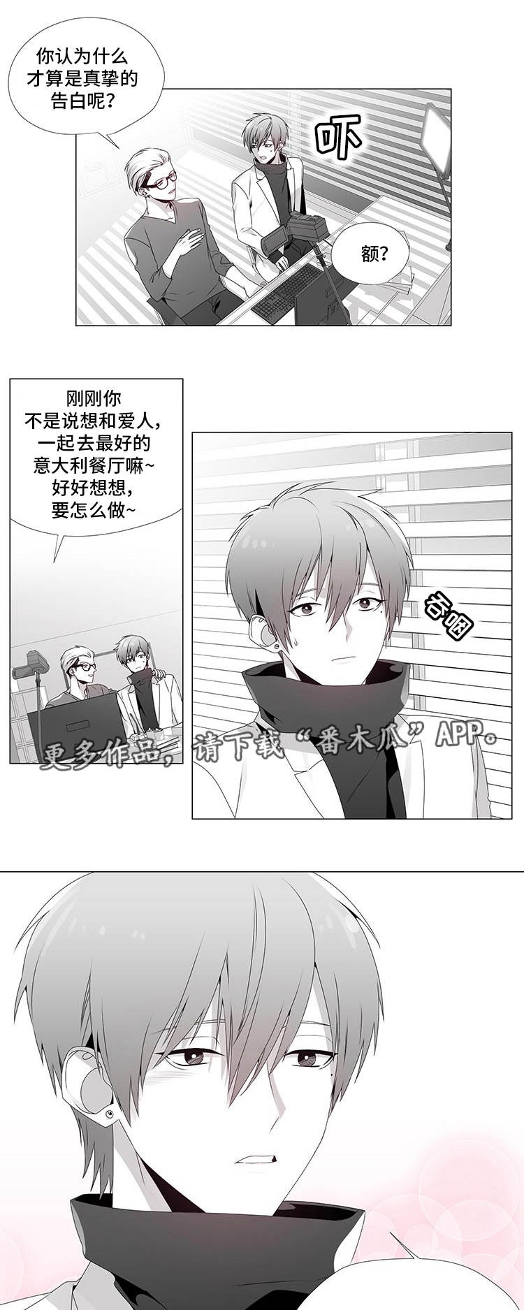 《恶评专家》漫画最新章节第12章：评论专家免费下拉式在线观看章节第【2】张图片