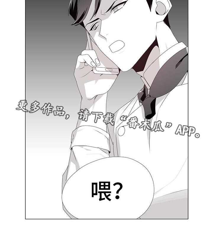 《恶评专家》漫画最新章节第13章：拨通电话免费下拉式在线观看章节第【1】张图片