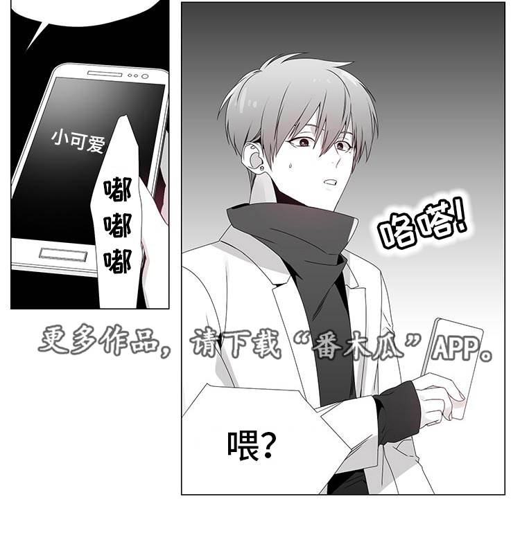 《恶评专家》漫画最新章节第13章：拨通电话免费下拉式在线观看章节第【4】张图片