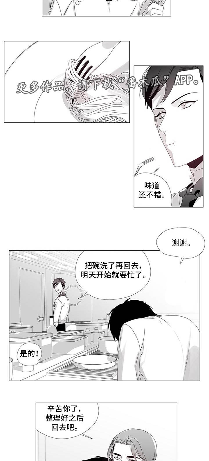 《恶评专家》漫画最新章节第14章：出大事了免费下拉式在线观看章节第【5】张图片