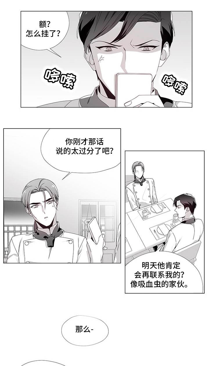 《恶评专家》漫画最新章节第14章：出大事了免费下拉式在线观看章节第【8】张图片