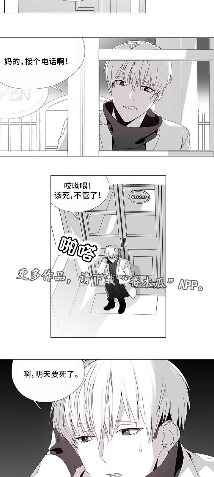 《恶评专家》漫画最新章节第14章：出大事了免费下拉式在线观看章节第【2】张图片