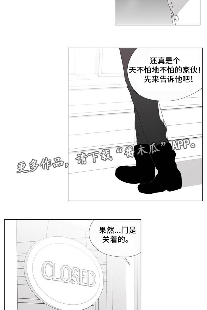 《恶评专家》漫画最新章节第14章：出大事了免费下拉式在线观看章节第【3】张图片