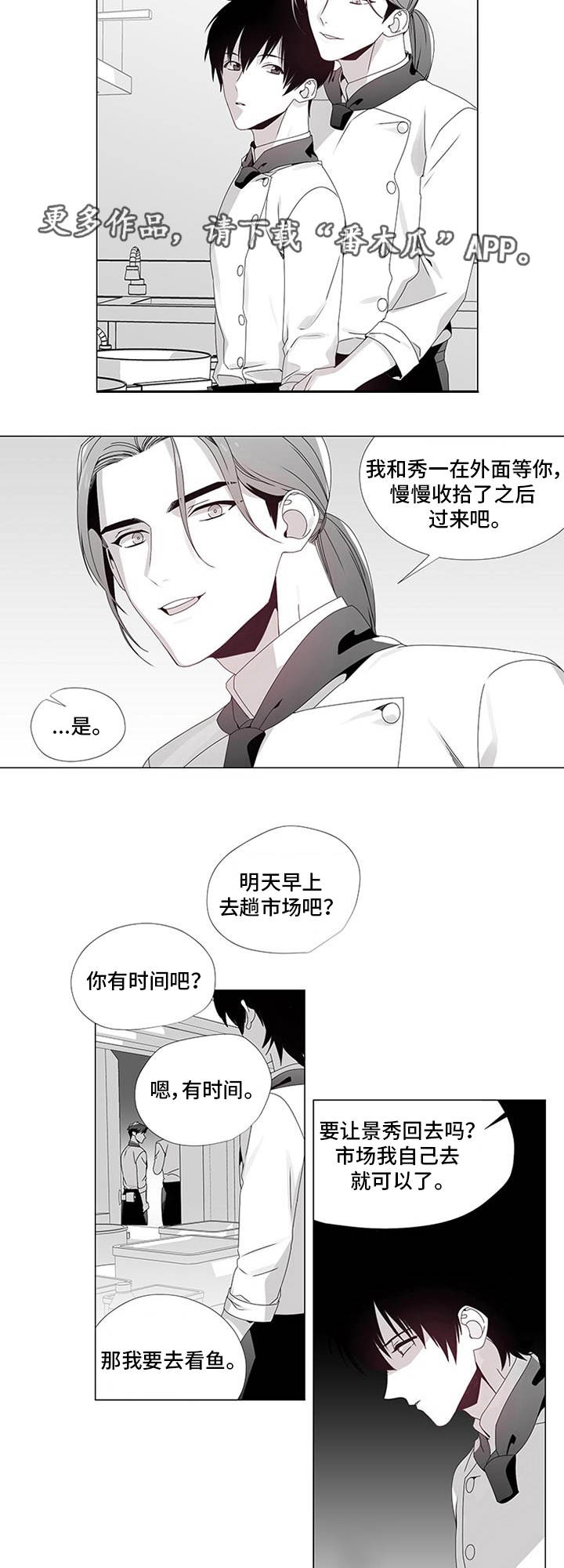 《恶评专家》漫画最新章节第14章：出大事了免费下拉式在线观看章节第【4】张图片