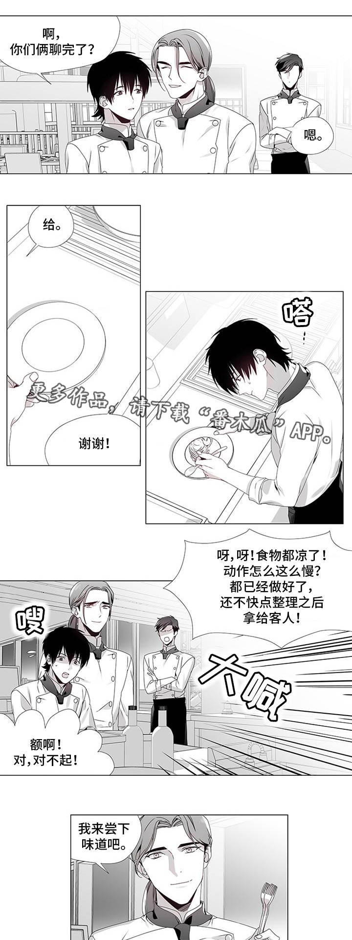 《恶评专家》漫画最新章节第14章：出大事了免费下拉式在线观看章节第【6】张图片