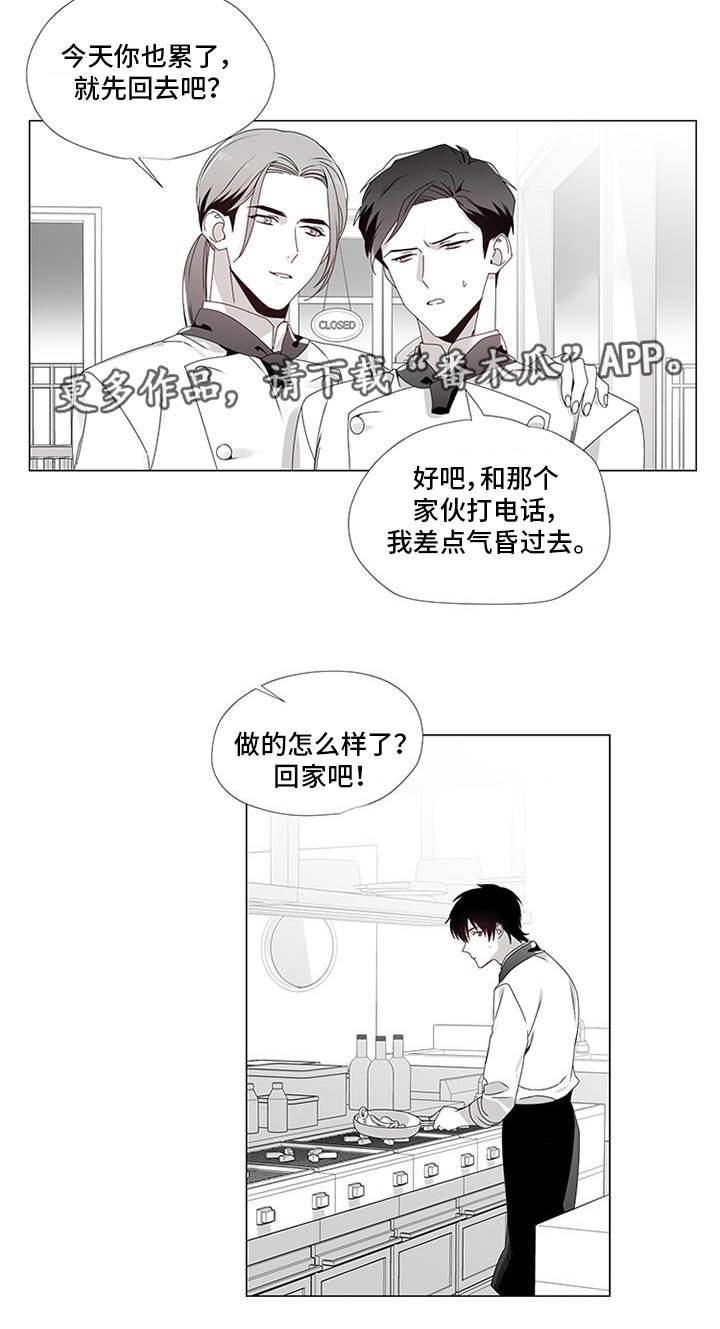 《恶评专家》漫画最新章节第14章：出大事了免费下拉式在线观看章节第【7】张图片