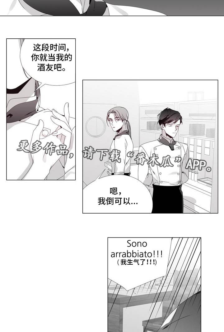 《恶评专家》漫画最新章节第17章：回不了头免费下拉式在线观看章节第【4】张图片