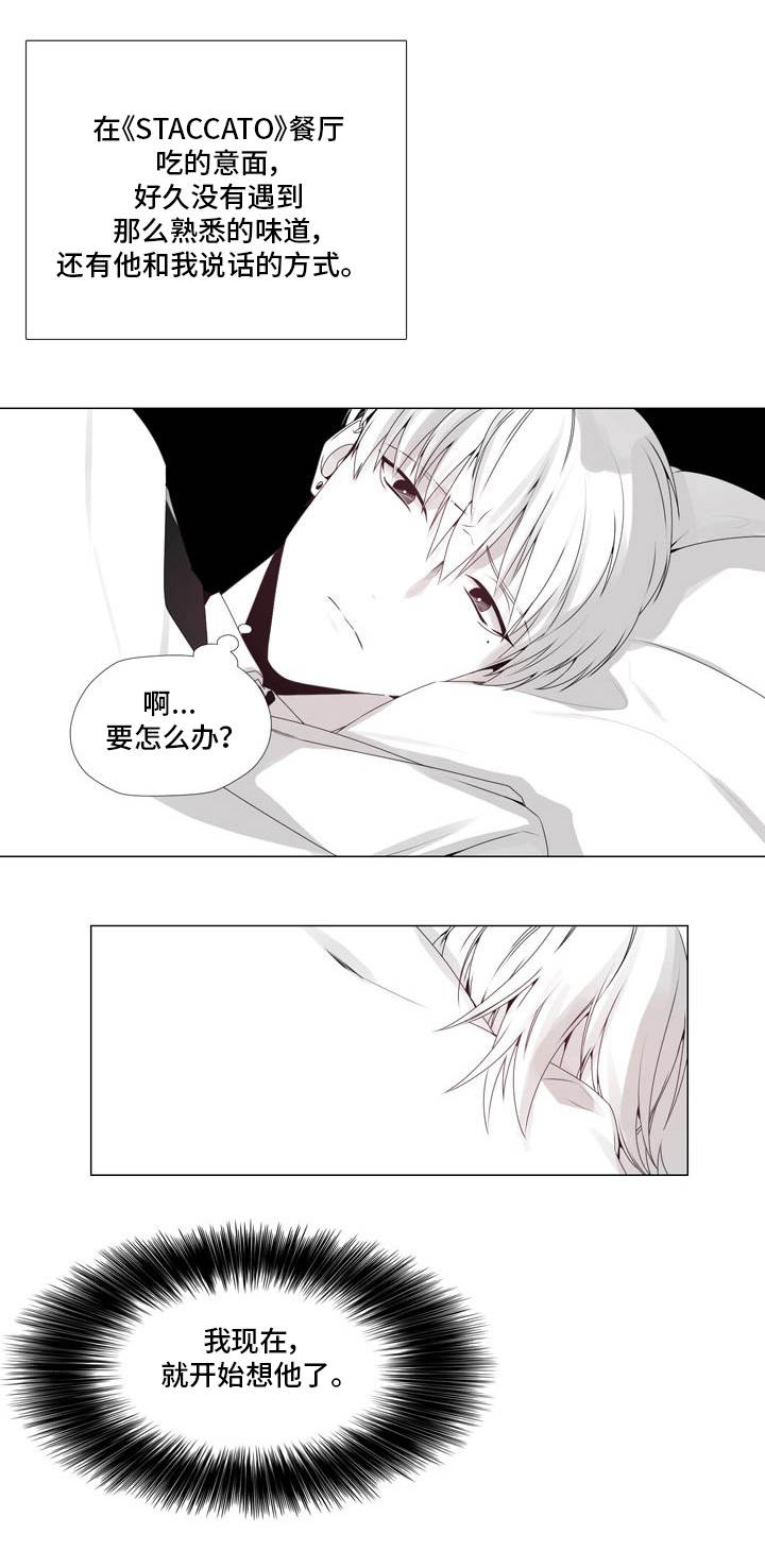 《恶评专家》漫画最新章节第17章：回不了头免费下拉式在线观看章节第【1】张图片